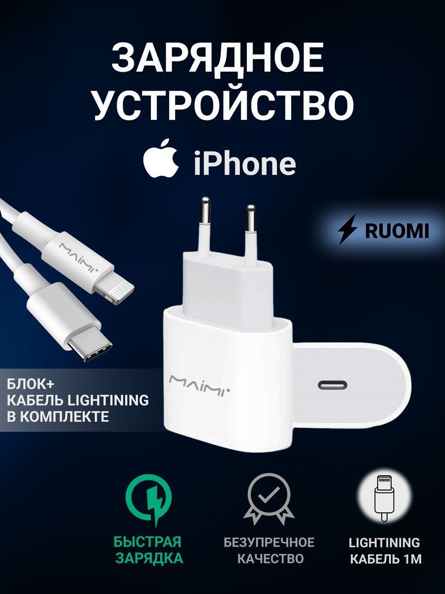 Купить Зарядное Устройство Для Iphone