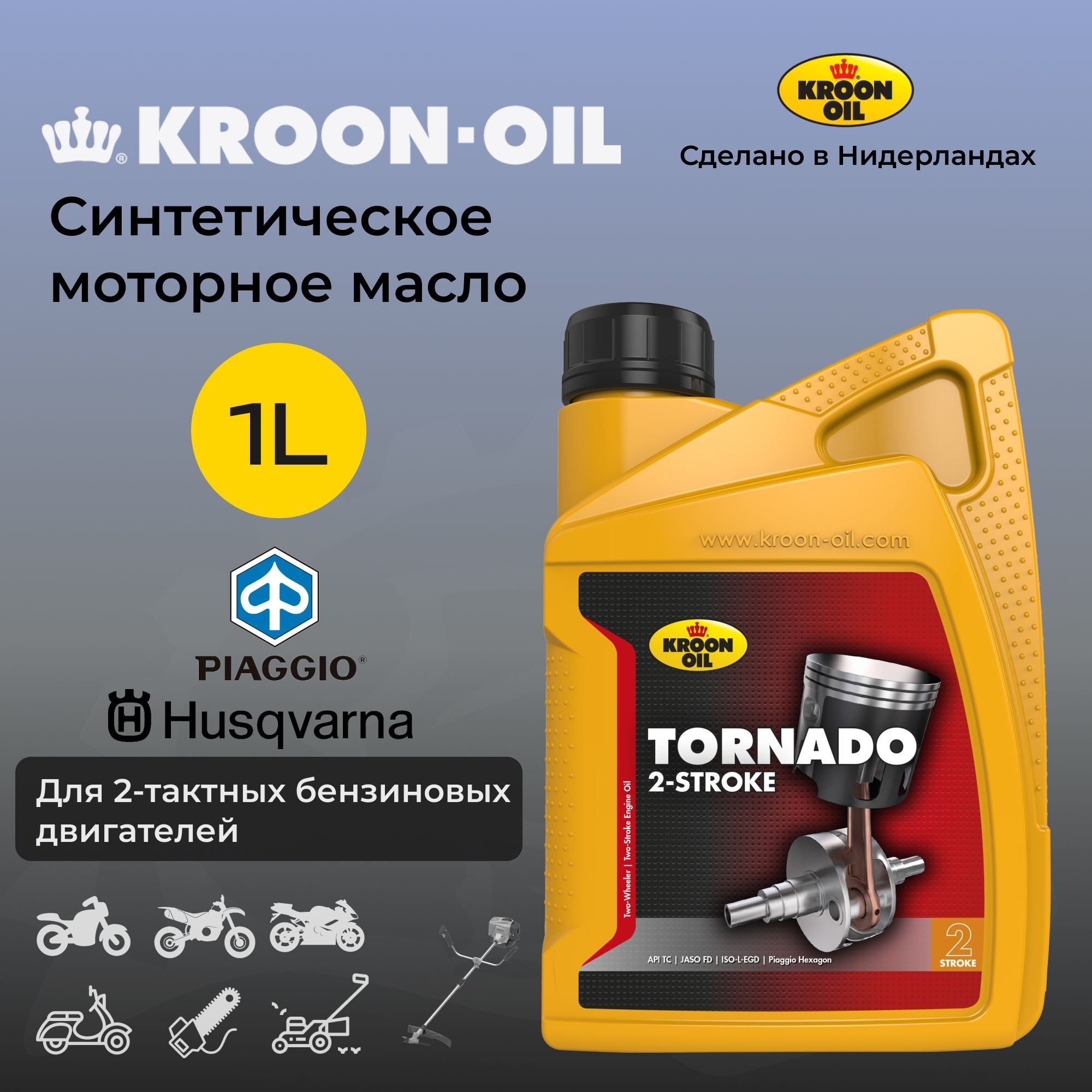 KroonOilTornado2ТМасломоторное,Синтетическое,1л