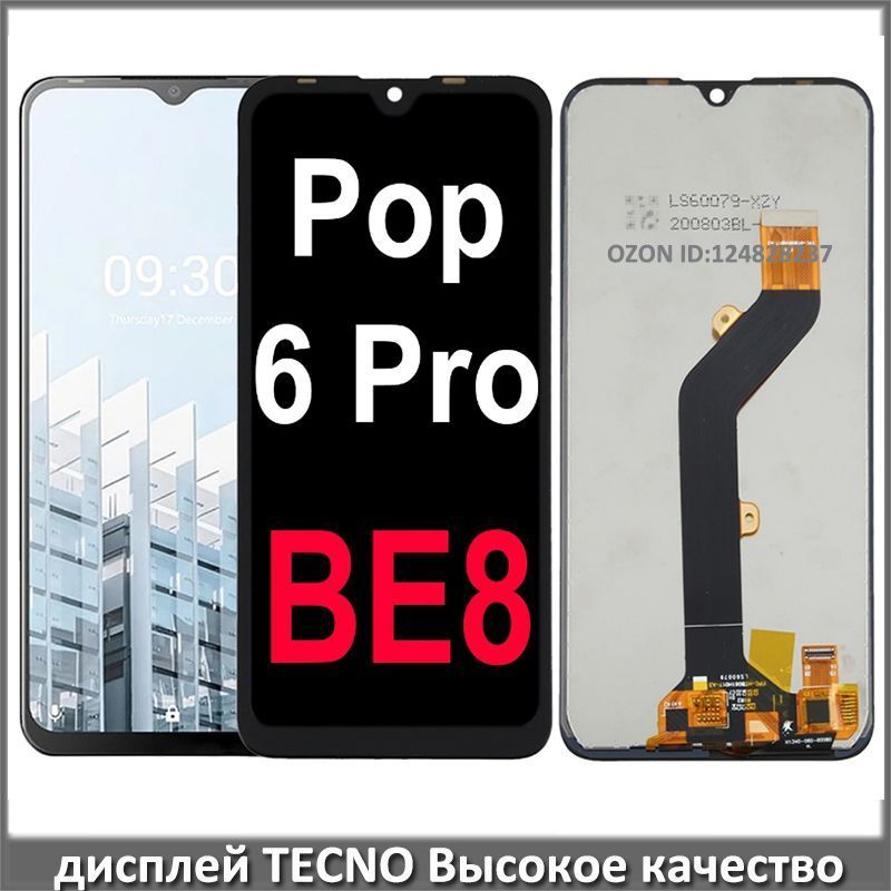 Techno Pop 6 Pro Дисплей Купить