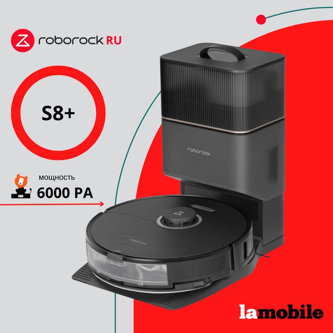 Робот-пылесос Roborock S8 Plus (Black) (Русская версия)