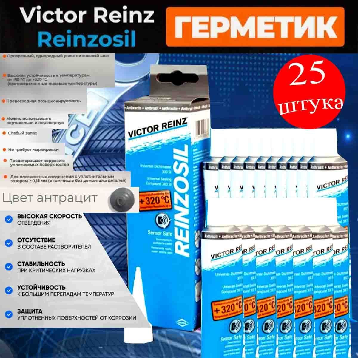Герметик Reinzosil 320. Reinzosil +320. Инструкция по применению герметик Reinzosil на русском.