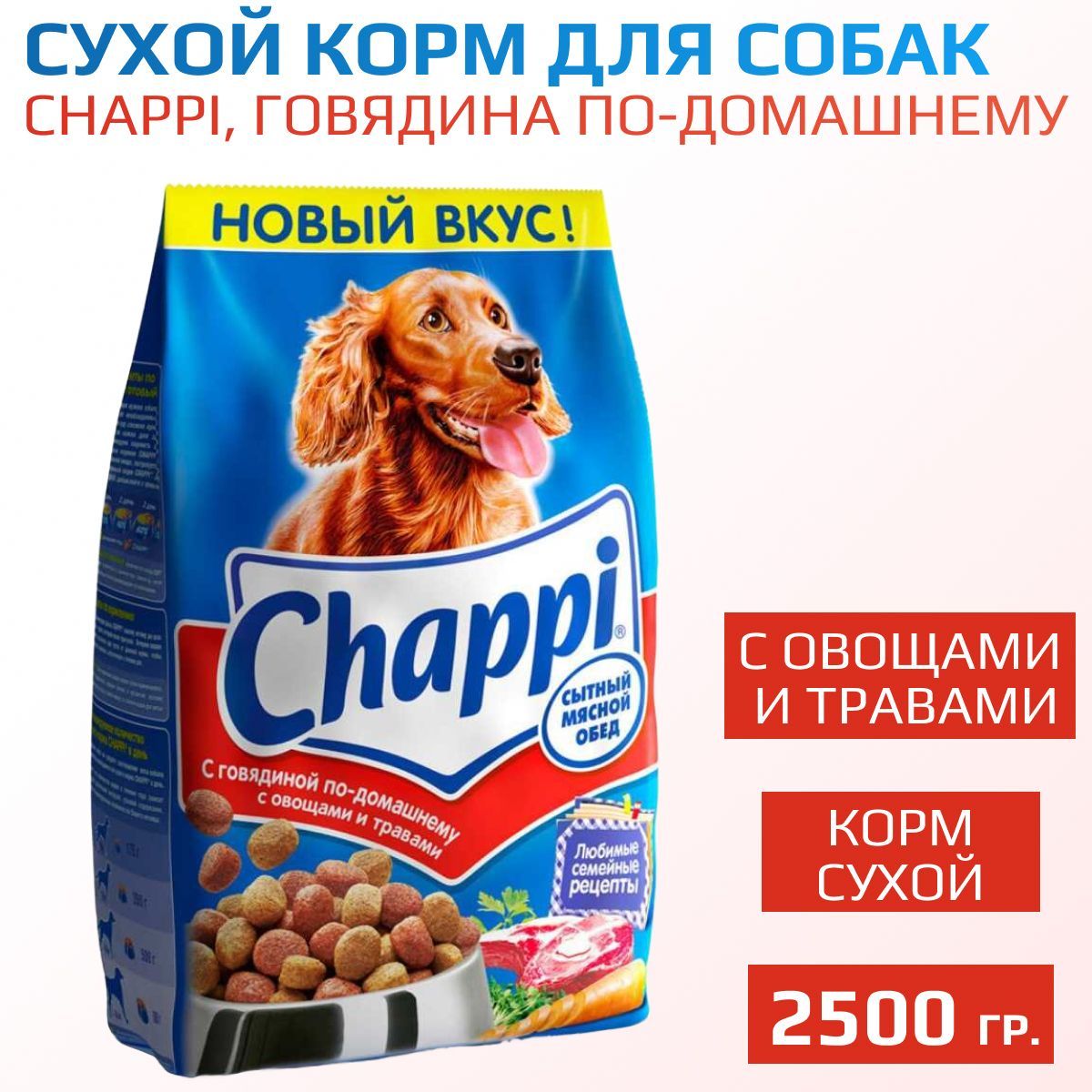 Купить Корм Чаппи От Производителя