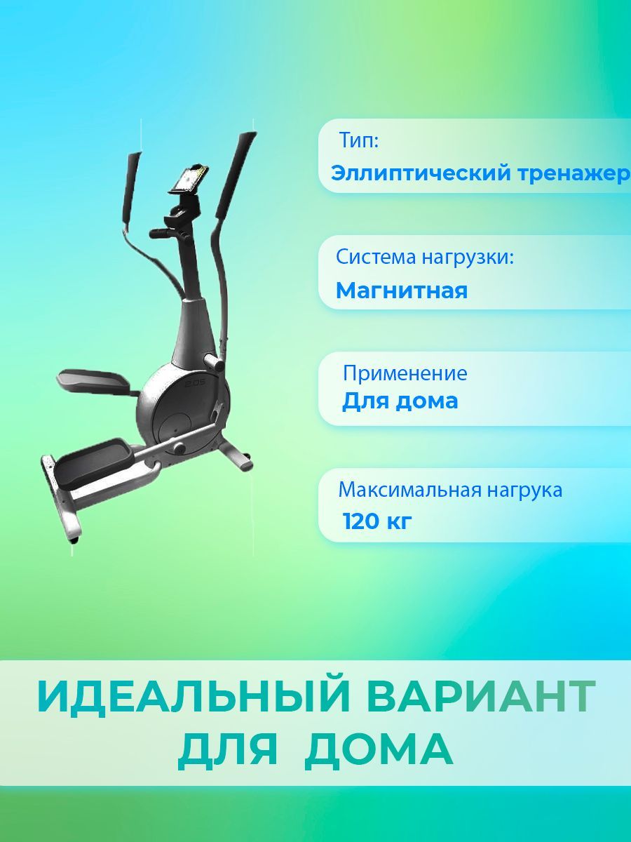 Эллиптический тренажер Precor AMT 835