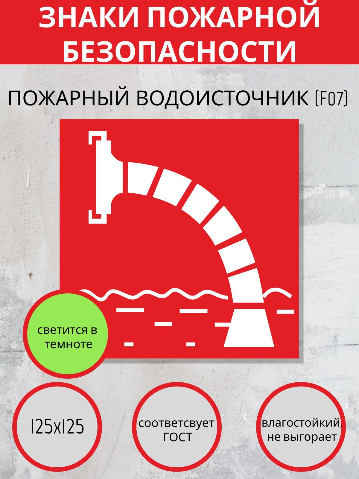 Наклейки по пожарной безопасности. Наклейки пожарной безопасности. Пожарные наклейки. Наклейка на противопожарную дверь.