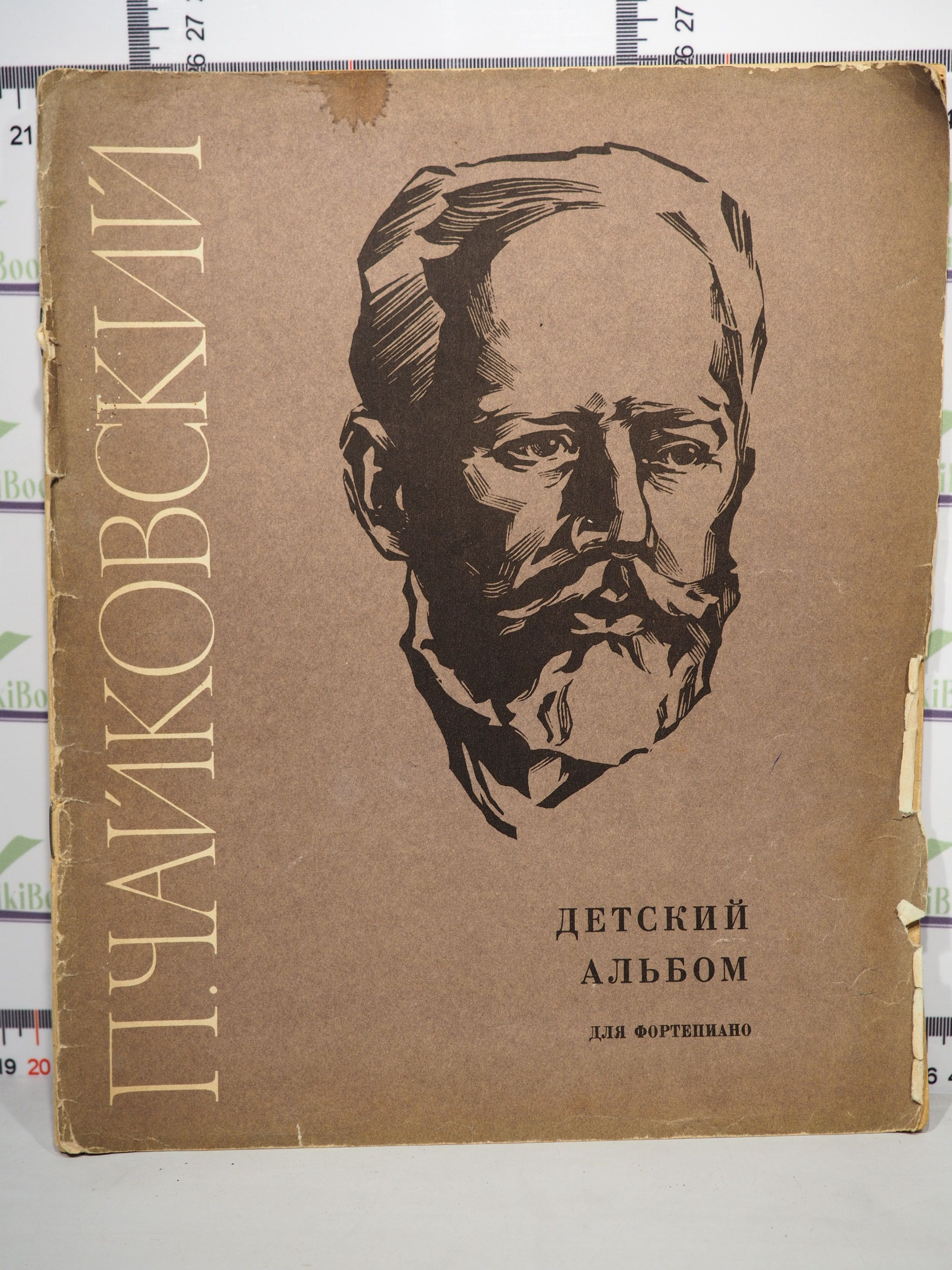 П. Чайковский. Детский альбом для фортепиано / Под ред. Я. Мильштейна, К.  Сорокина - купить с доставкой по выгодным ценам в интернет-магазине OZON  (1082018816)