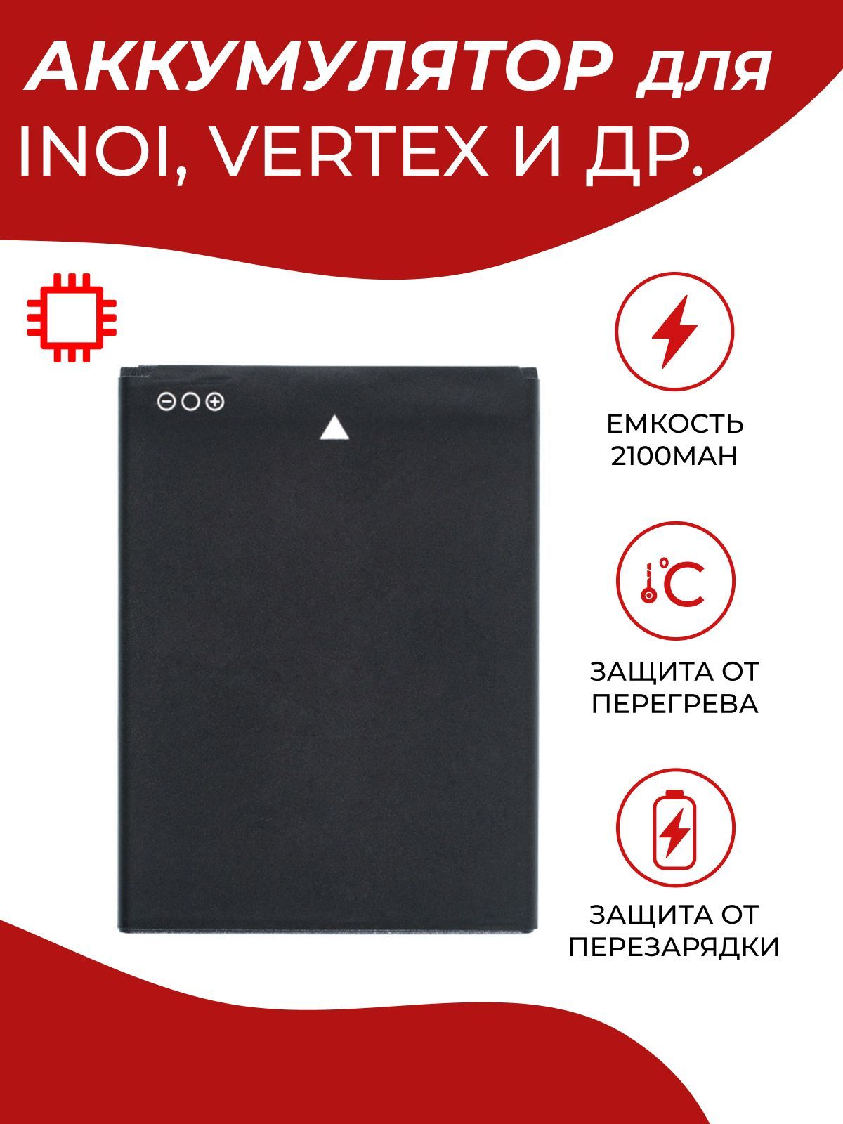 Аккумулятор MyPads для INOI 3, INOI 3 Lite, VERTEX Impress Pear, Senseit  A150 - купить с доставкой по выгодным ценам в интернет-магазине OZON  (1083927629)