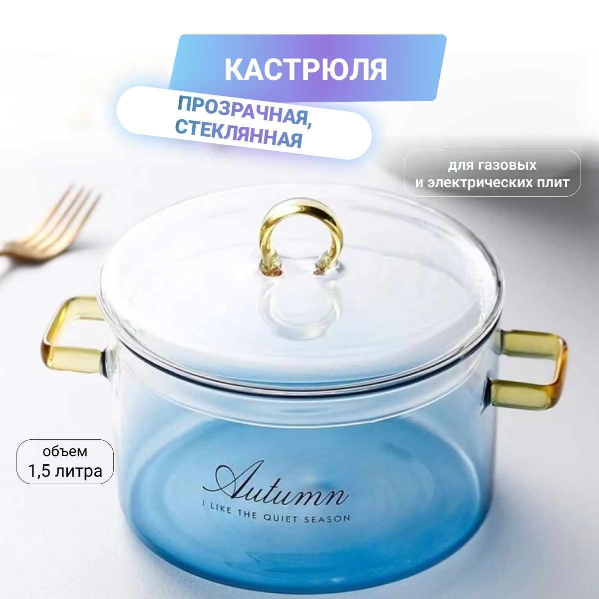 Стеклянная Кастрюля Для Индукционной Плиты Купить