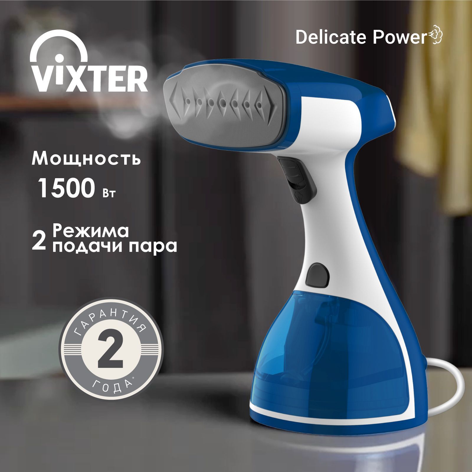 Отпариватель VIXTER ручной 1500 Вт купить по низкой цене: отзывы, фото,  характеристики в интернет-магазине Ozon (608149651)