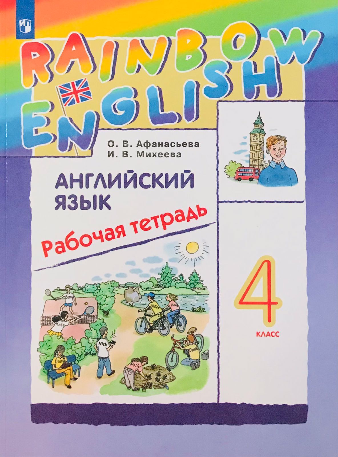 Английский язык 4 класс по фото
