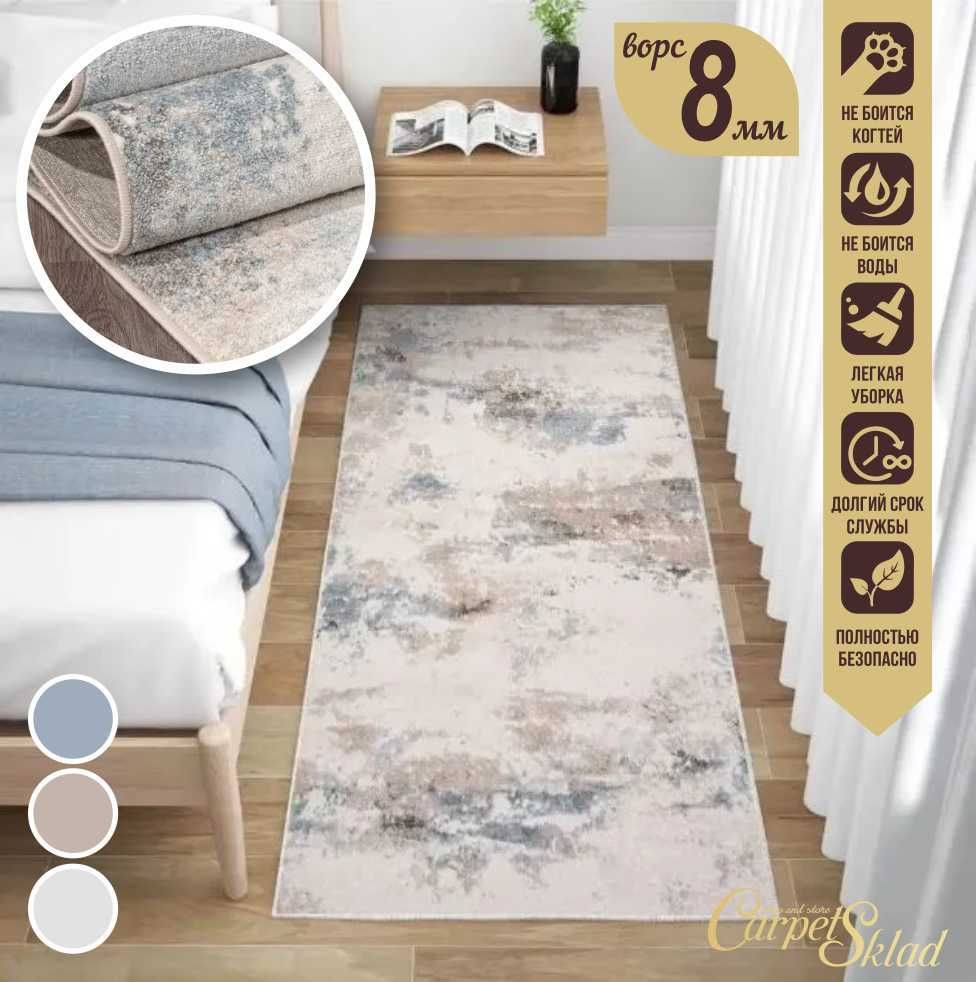 EkocarpetКоверNATURELD994BEIGE-BLUE(кремовыйиголубой)всовременномстилелофт,хай-тек,сплотнымрельефнымворсом,наполвспальнюилигостинуюкомнату,встудию,вкабинет,0.8x1.5м