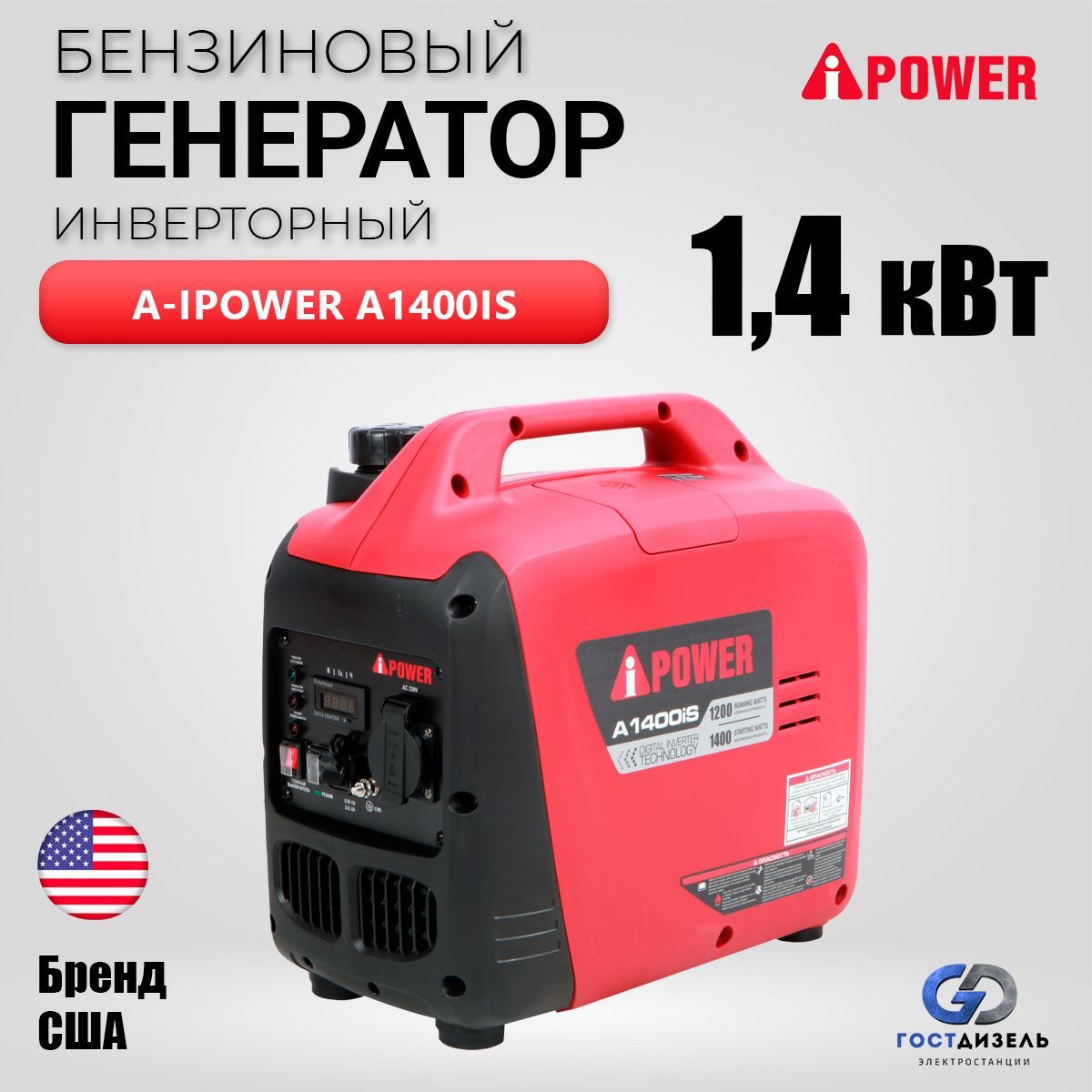 ГенераторбензиновыйинверторныйA-iPowerA1400iS(1.4кВт)14кг