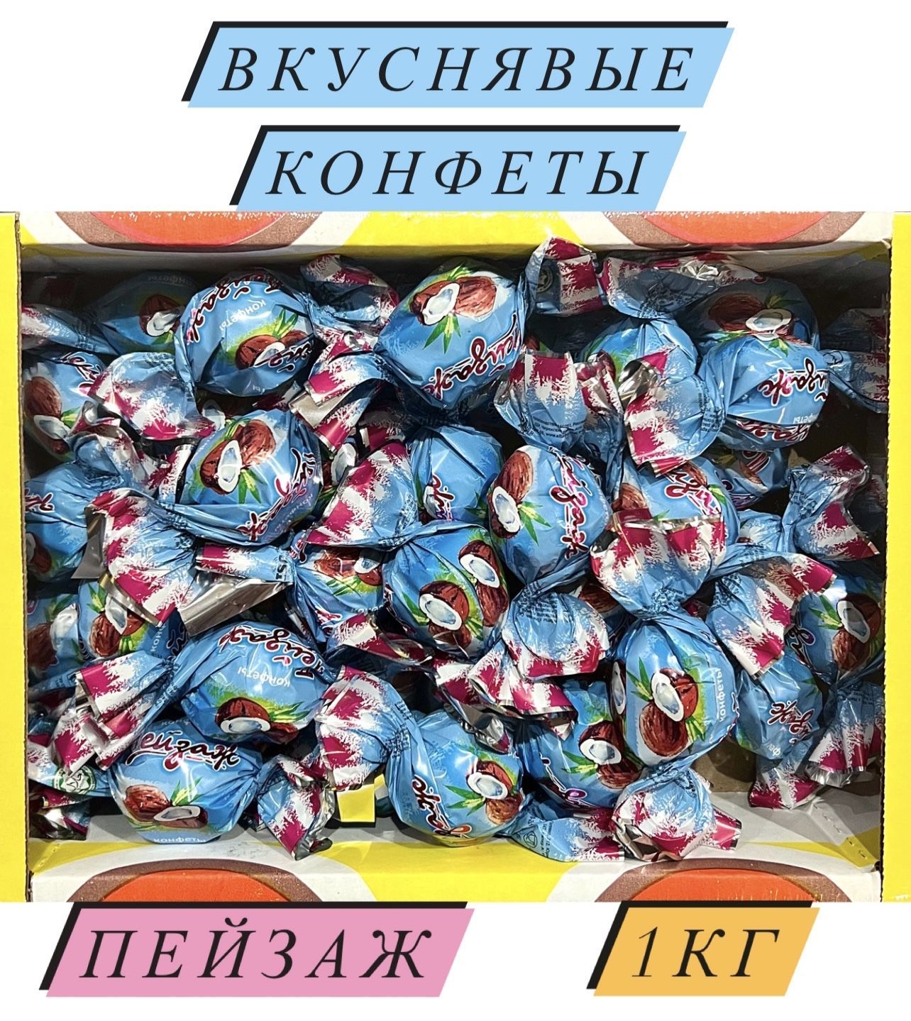 ШоколадныеконфетыЭльбрус-К