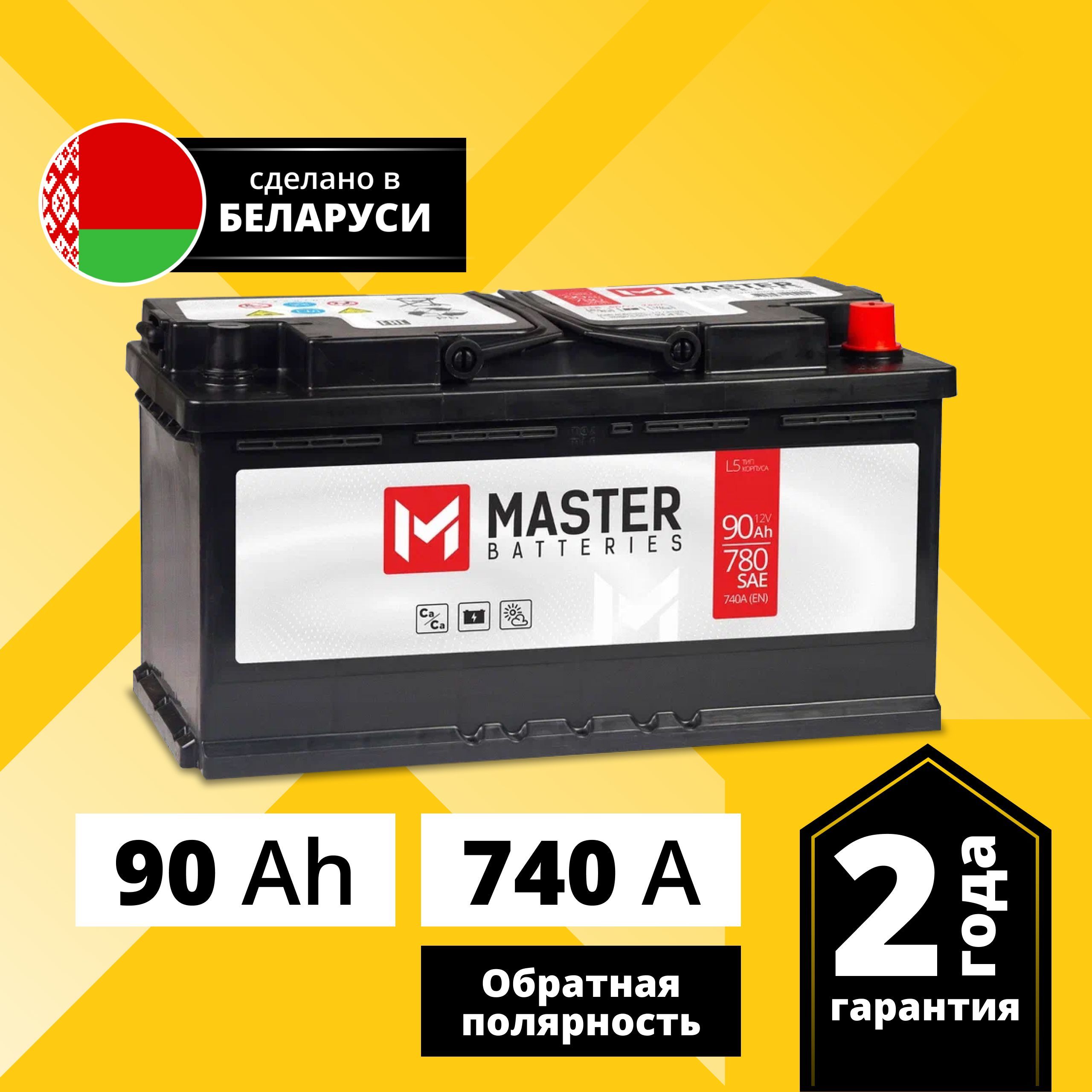 Аккумулятор Master Batteries (60 Ah, 12 v) Обратная. АКБ 6ст- 70 Master Batteries Asia евро (r+) en 550 /1ак Group Беларусь/.