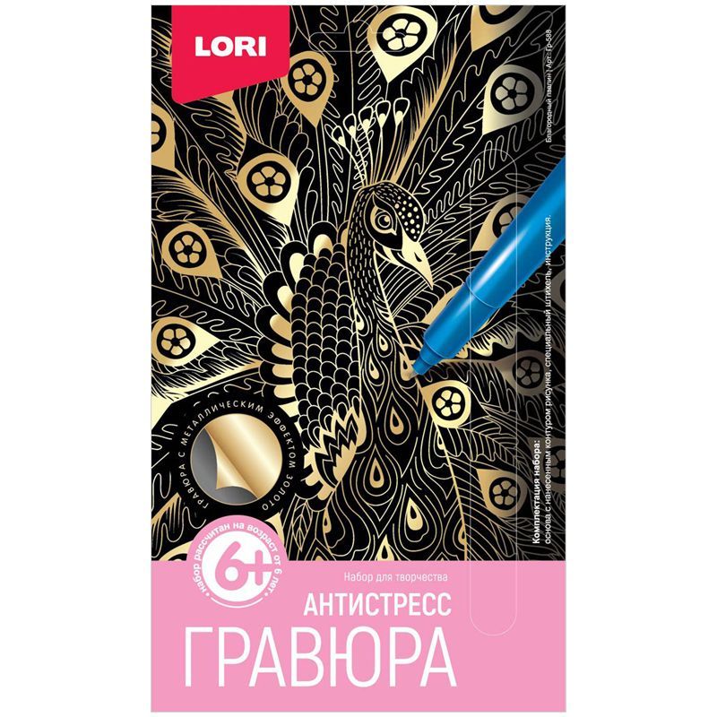 Гравюра малая эффектом золота Lori "Антистресс. Благородный павлин", 14,5*9,7см