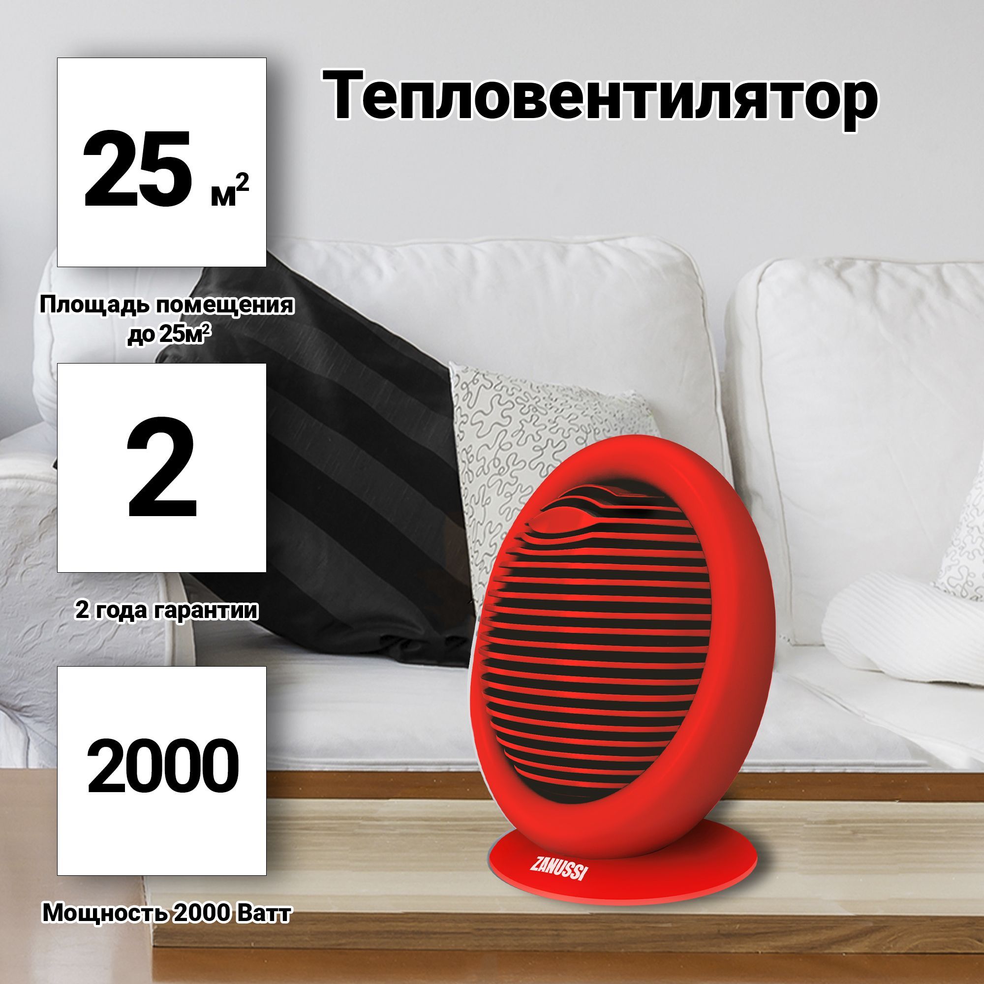 Тепловентилятор Zanussi ZFH/C-405 red