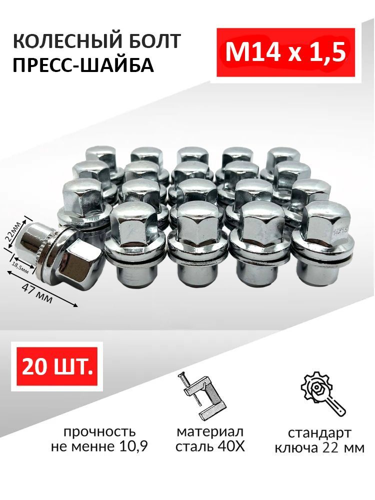 Гайка Колесная М22 – купить в интернет-магазине OZON по низкой цене