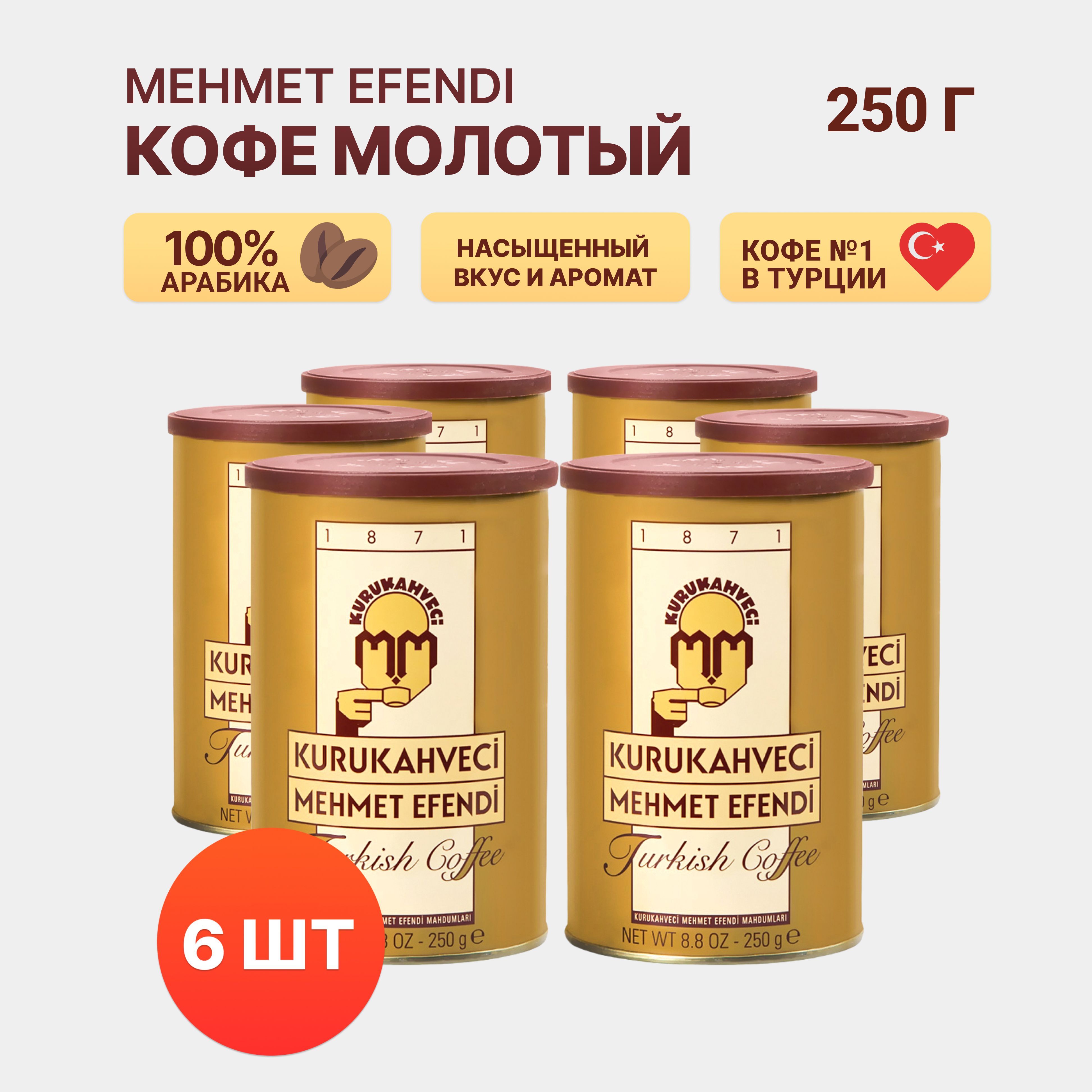 Кофе Турецкий Молотый Купить На Озоне