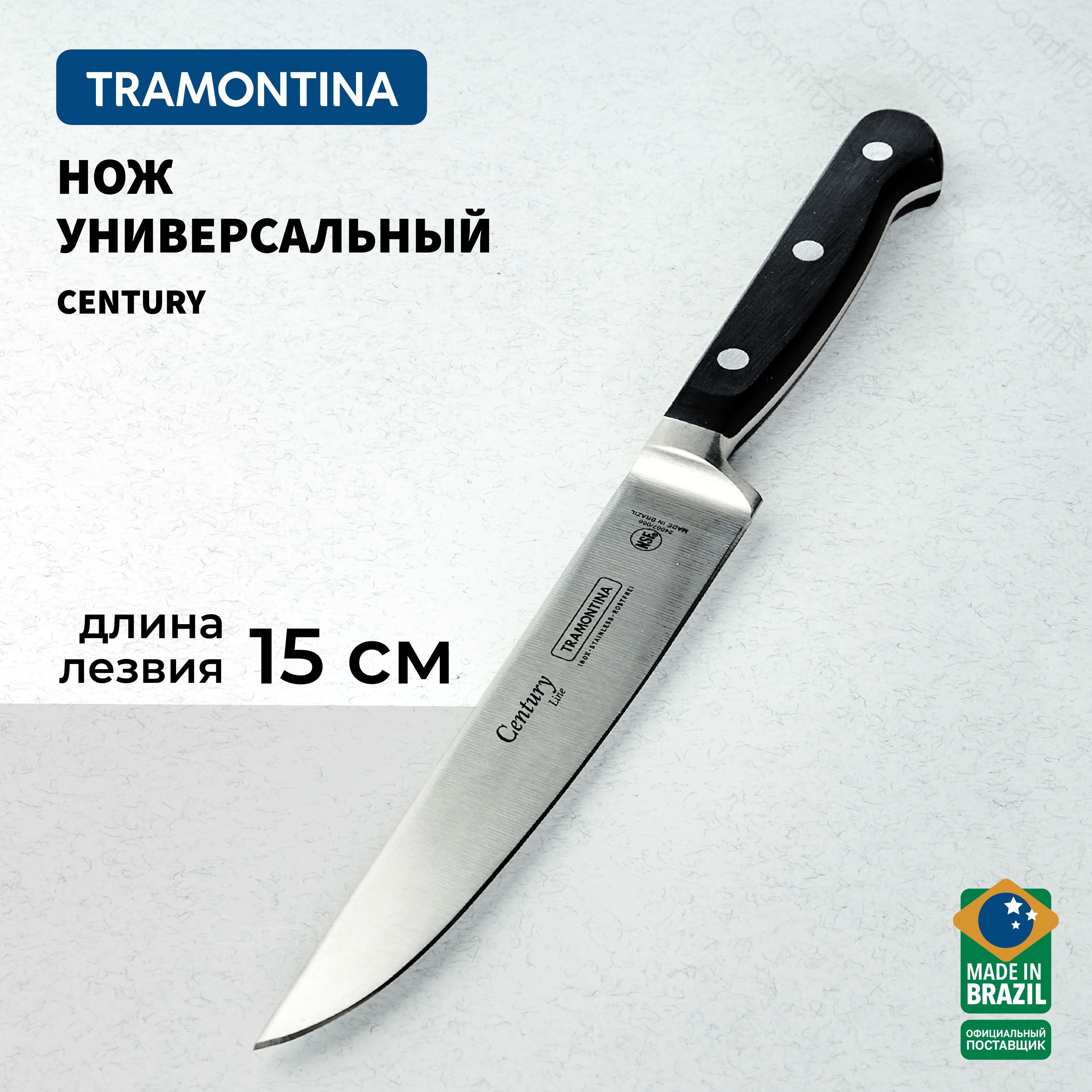 Купить Нож кухонный Tramontina Century универсальный для мяса и овощей,  лезвие 15 см по низкой цене в интернет-магазине OZON с доставкой (651892519)