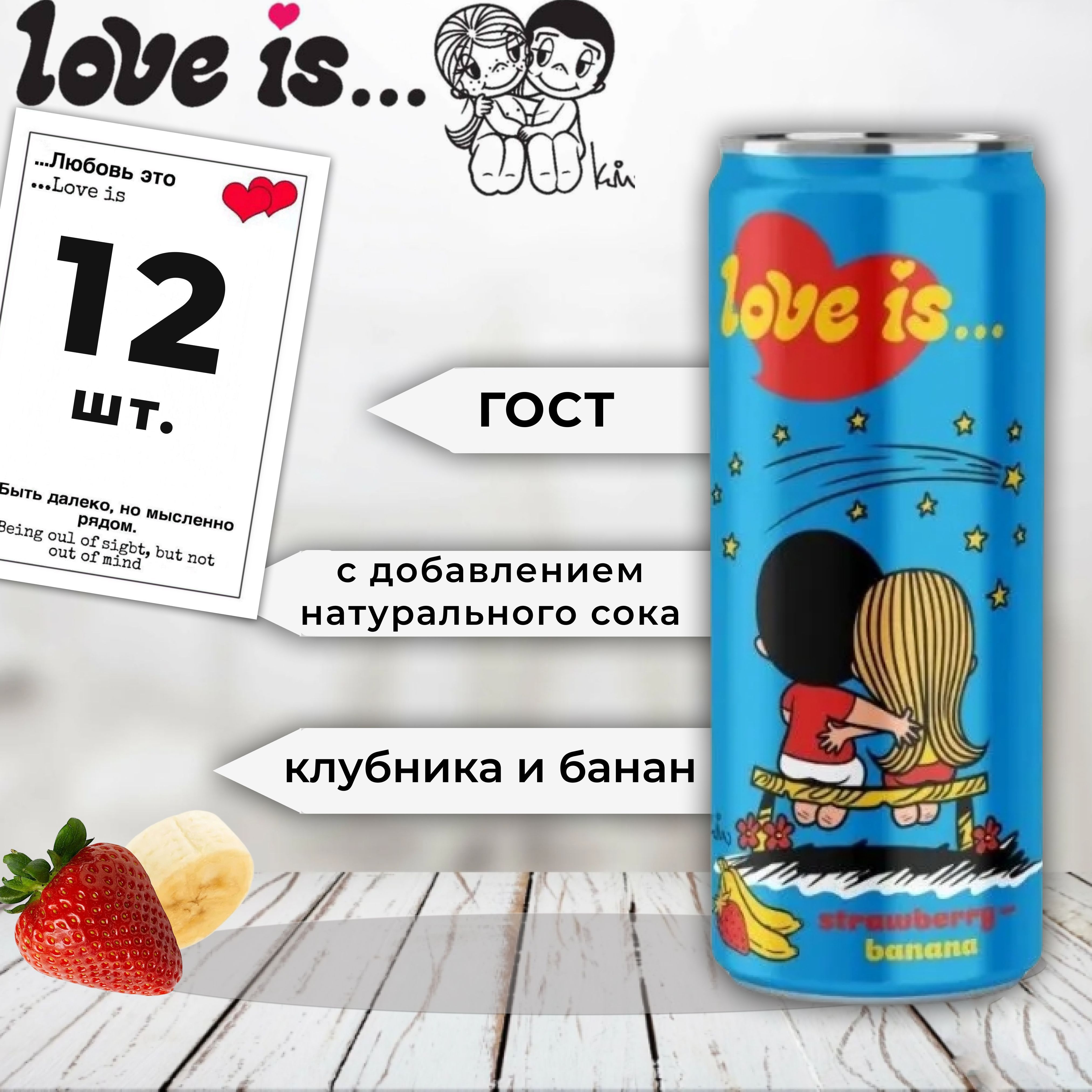 Drink love перевод