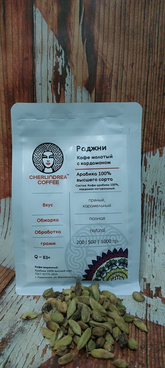 Кардамон молотый с кофе. Кофе с кардамоном книга.