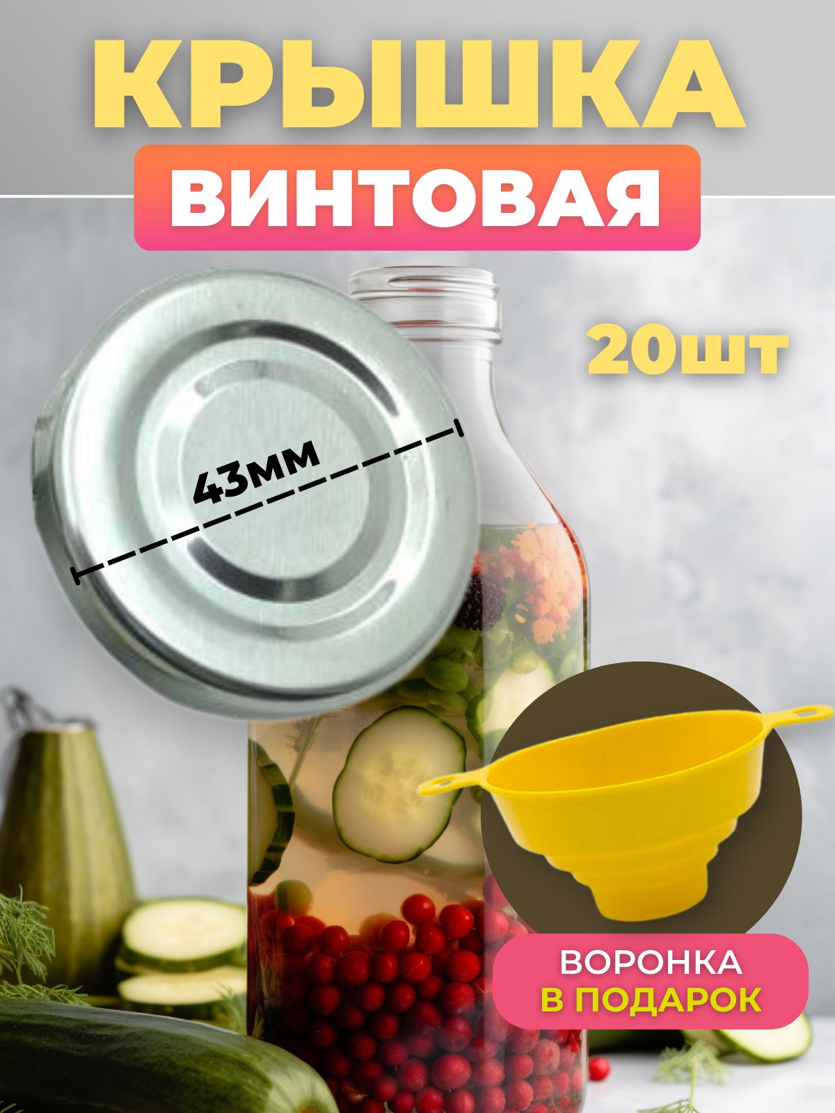 Банки Винтовые Для Консервирования Купить