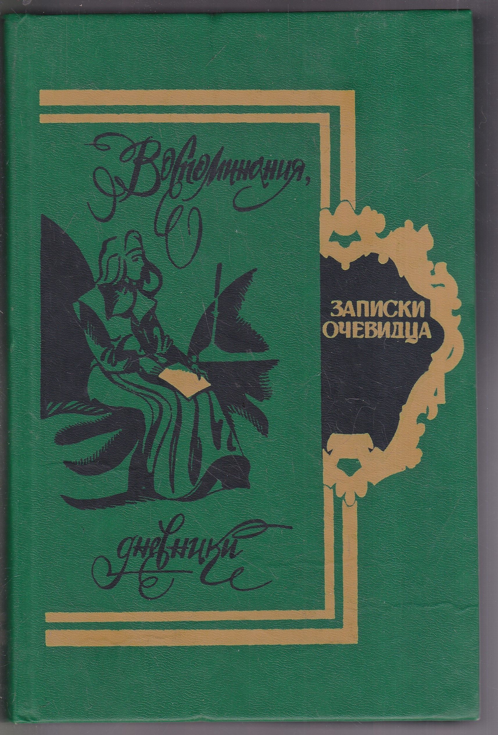 автор произведения иметь или быть