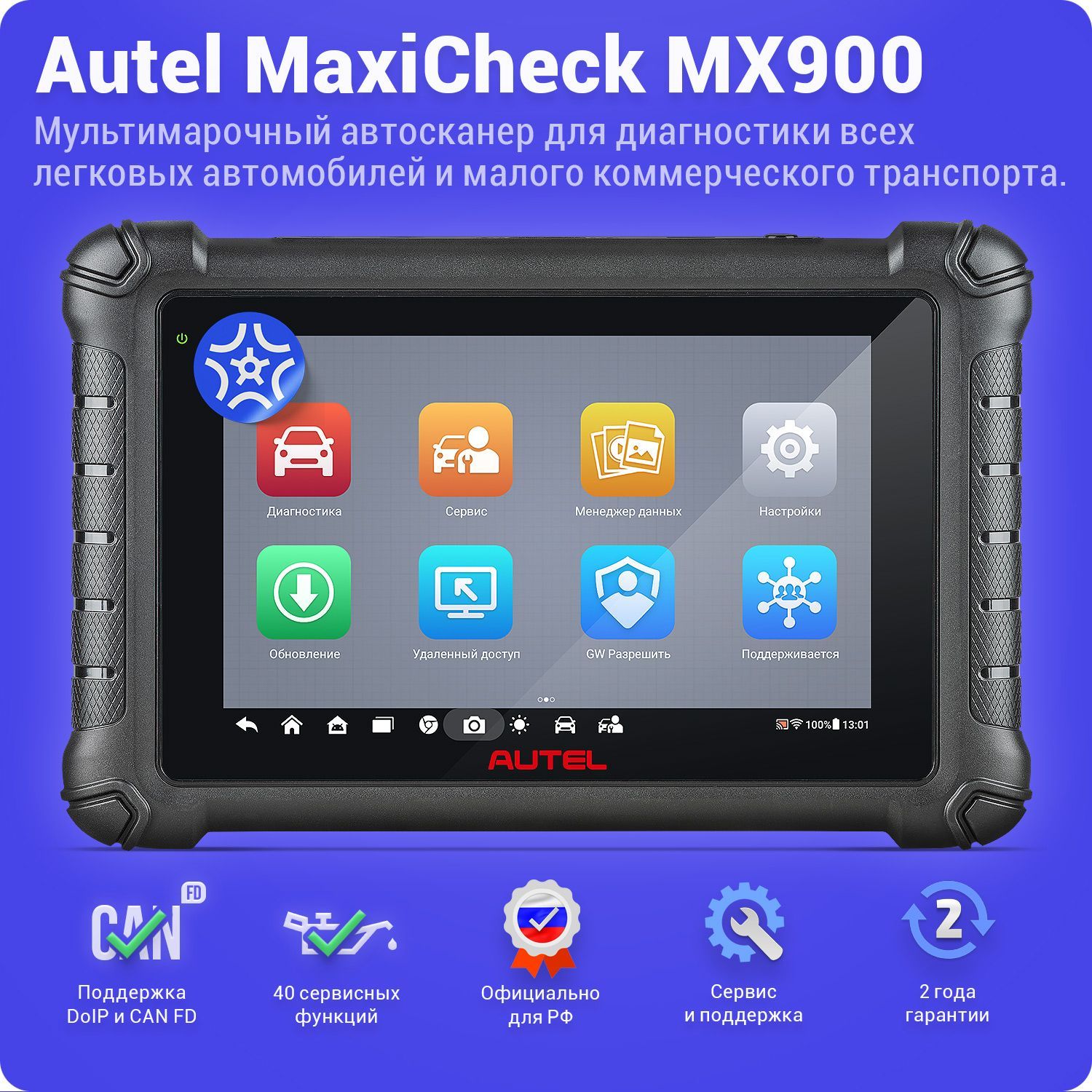 Автосканер Autel MaxiCheck MX900 - купить по выгодной цене в  интернет-магазине OZON (1093860274)