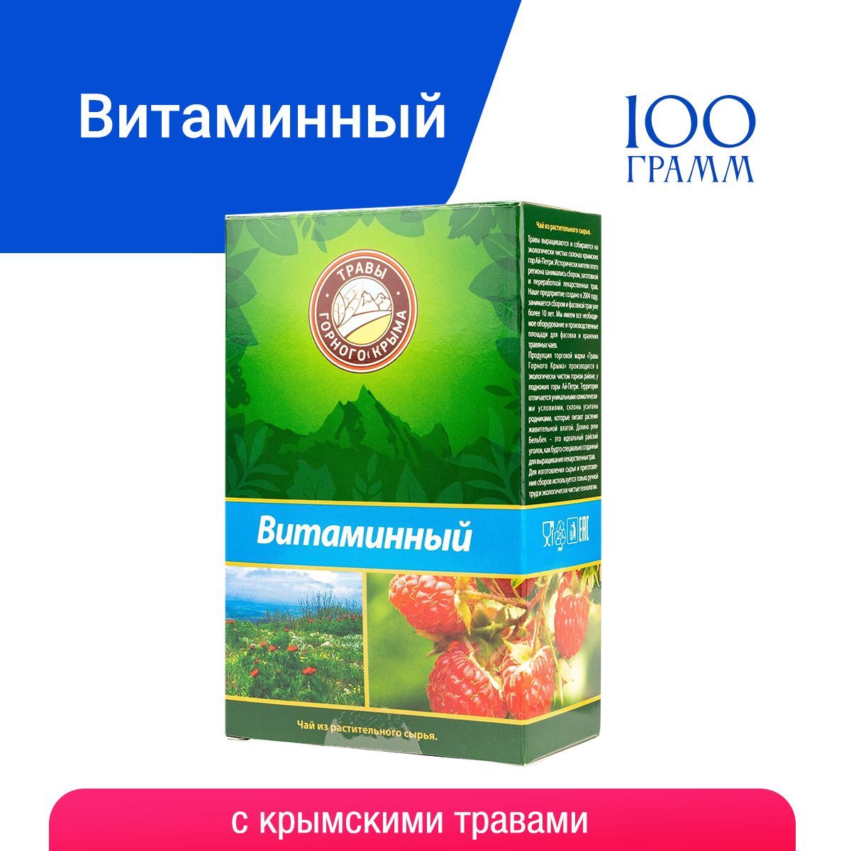 Чай из трав «Очищающий» купить недорого в интернет-магазине «Травы Горного Крыма»