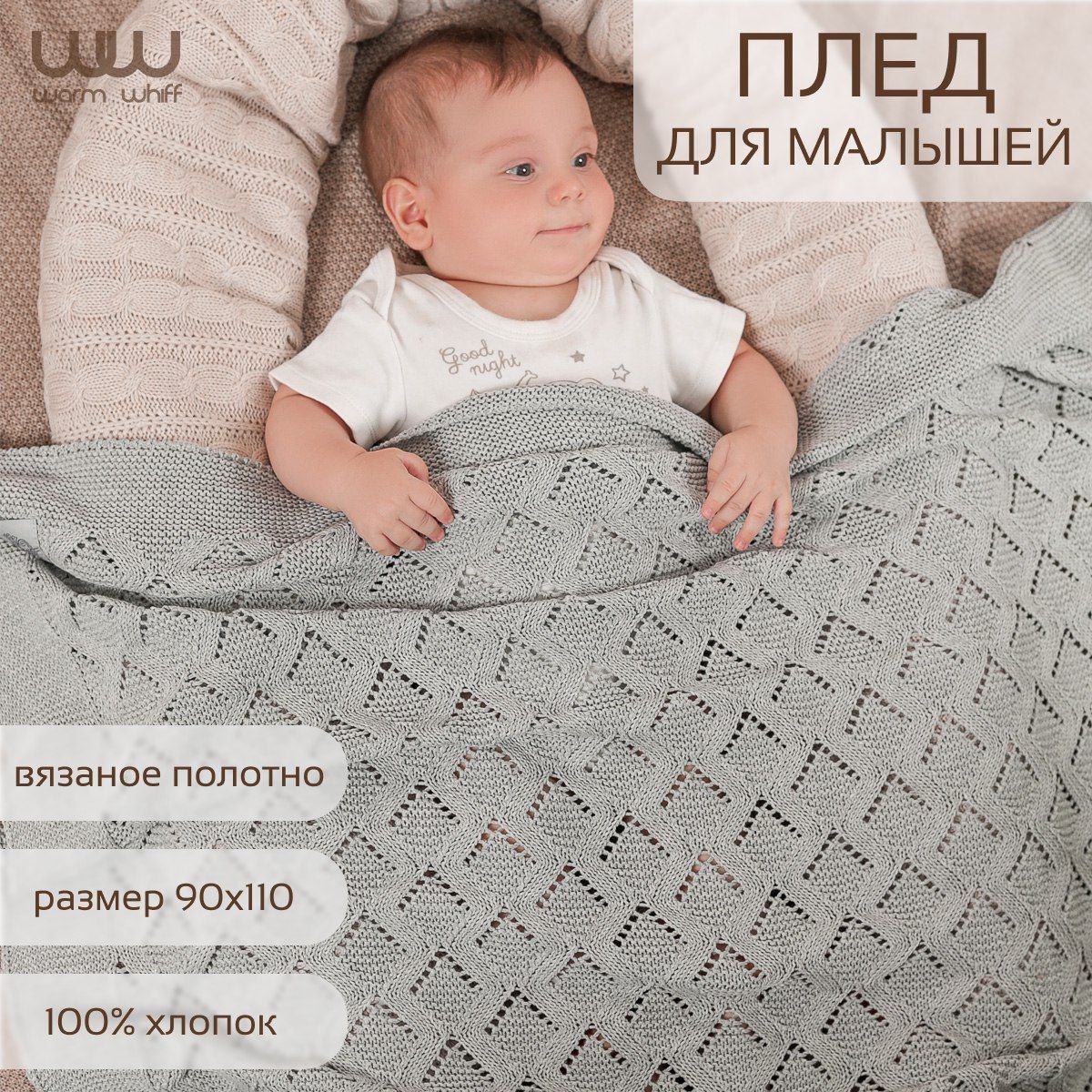 Детские пледы - купить детский плед для ребенка в Украине, Киеве - интернет магазин Velaris