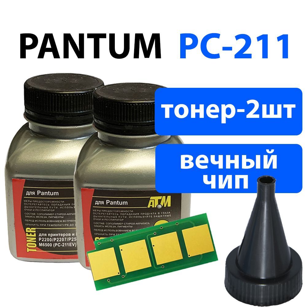 Картридж Pantum Pc-211Rb