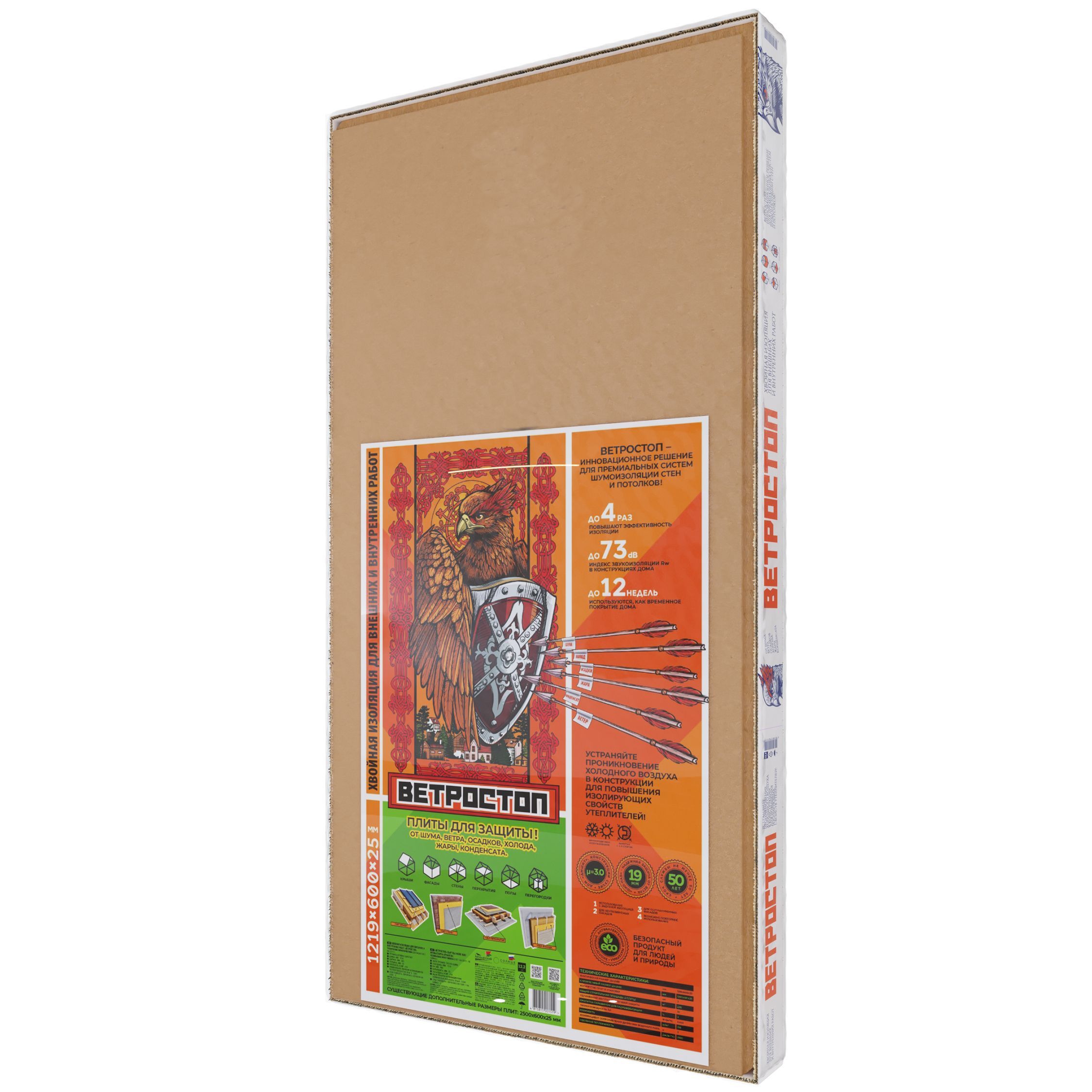 Подложка для рулета прямоугольная золото/белая 295х110 толщ. Ветростоп ветрозащитная плита древесноволокнистая. Плита isoplaat universal шип-паз 1800х600х25 ветрозащитная. Подложка для рулета 3,2 мм, 300х110 золото/белое (прямоугольная). Ветростоп.