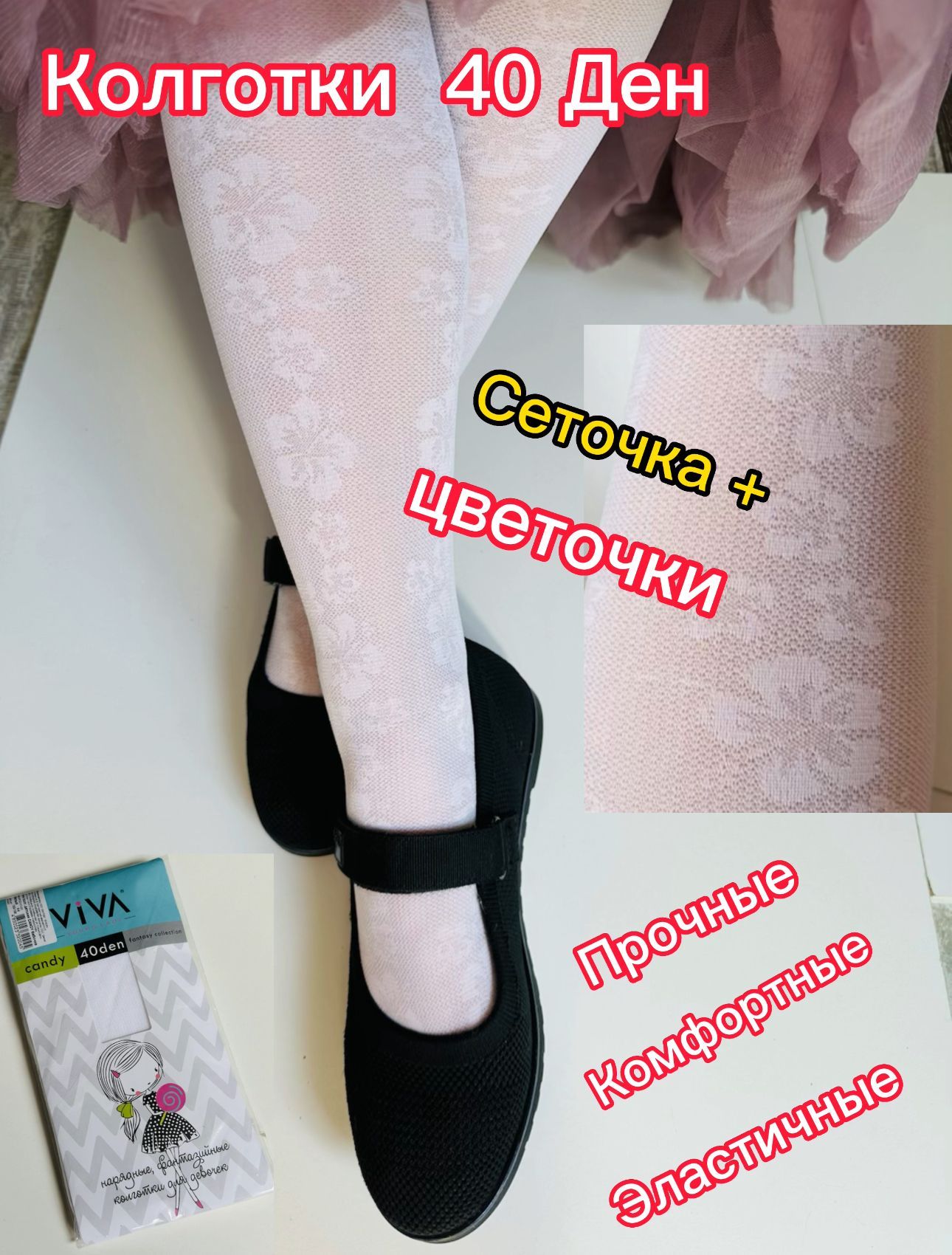 Девочки в гимнастических колготках  Колготки Девочки, размер 146, 152 белый Полиамид, Эластан 40 ден, рост  146-152 Армения На любой сезон купить c доставкой на OZON по низкой цене  (639617886)