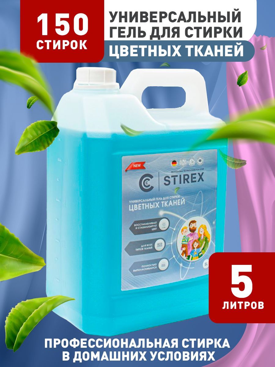 Персил гель для стирки в канистре 5л. Порошок гель 5 литров. Порошок гель 5 литров. Стиральный порошок жидкий 5л. Стиральный порошок жидкий 5л.
