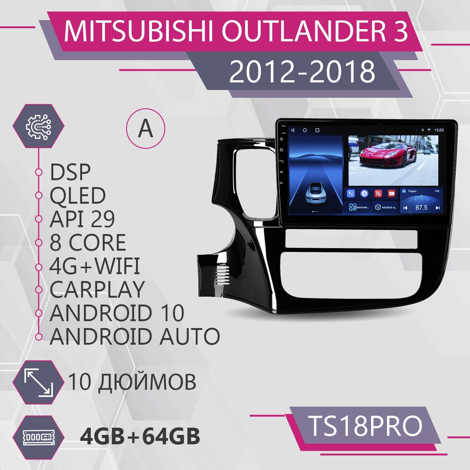 Штатная магнитола TS18Pro/4+64GB/Mitsubishi Outlander 3 III/ Мицубиши  Аутлендер 3/ Мицубиси Аутлендер 3/ Аутлэндер 3/ магнитола Android 10/2din/  головное устройство/ мультимедиа/2 DIN - купить в интернет-магазине OZON с  доставкой по России (1087978306)