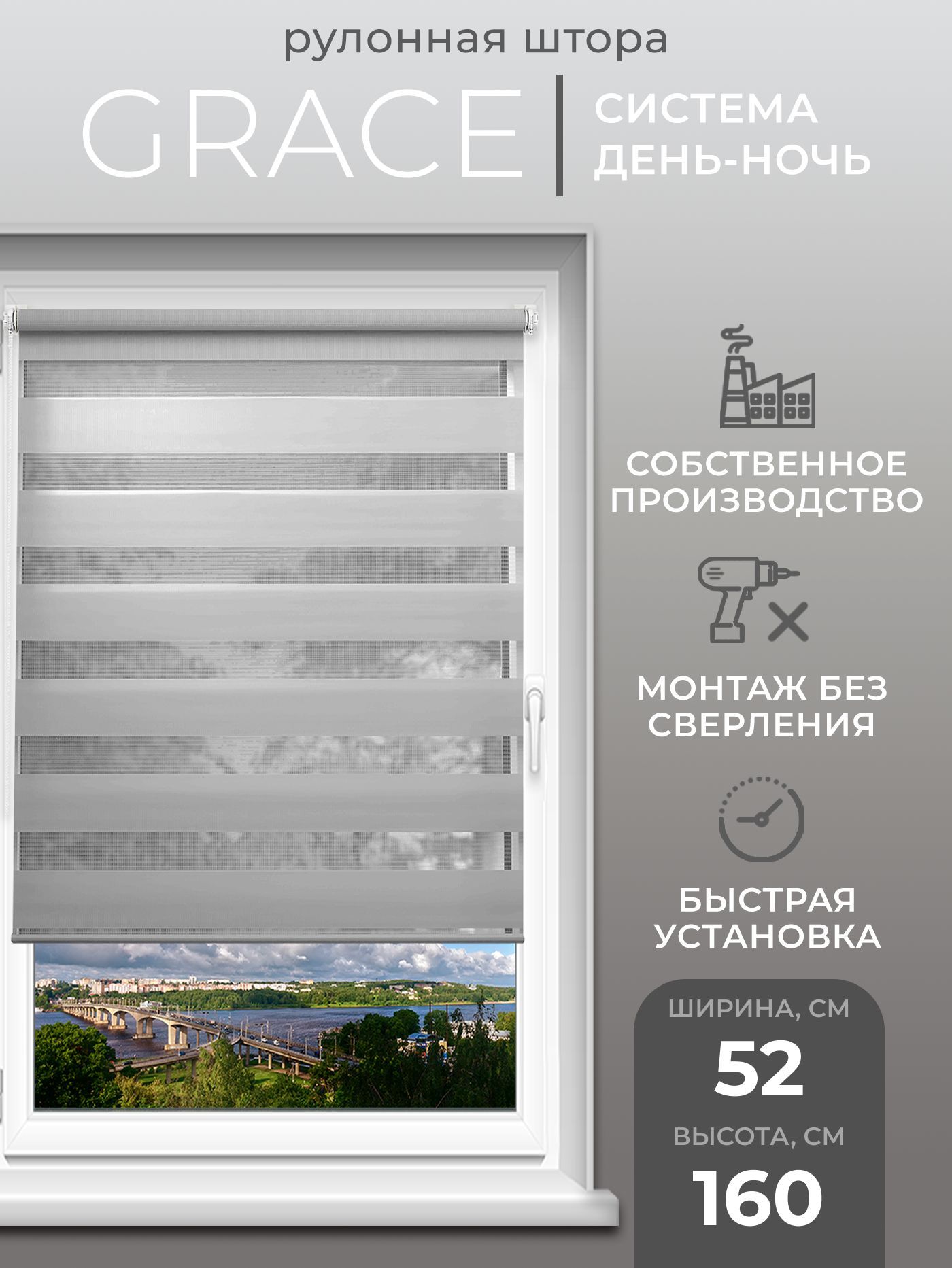 РулонныешторыДень-НочьLmDecor52х160см.Уцененныйтовар