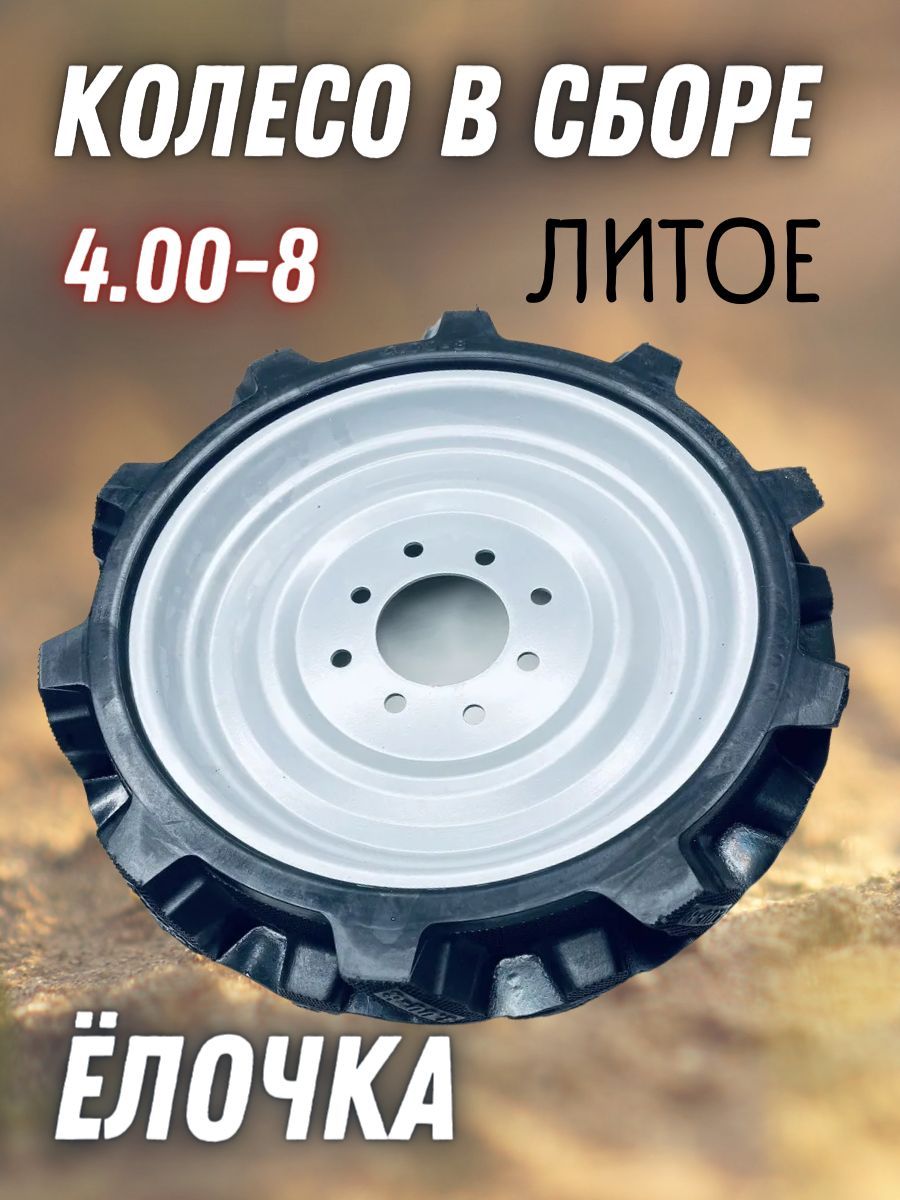 Транспортировочное Колесо На Культиватор Техас – купить в интернет ...