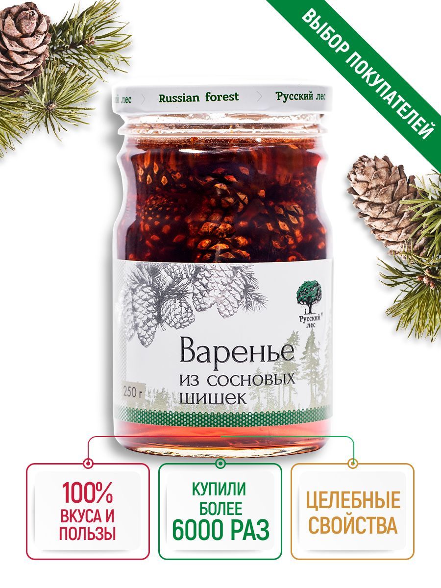 Варенье из сосновых шишек – в чем секрет и польза деликатеса? – Алатау