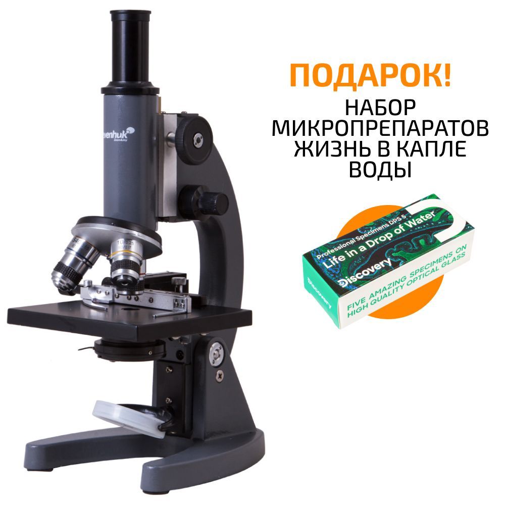 МикроскопLevenhuk7SNG,монокулярный