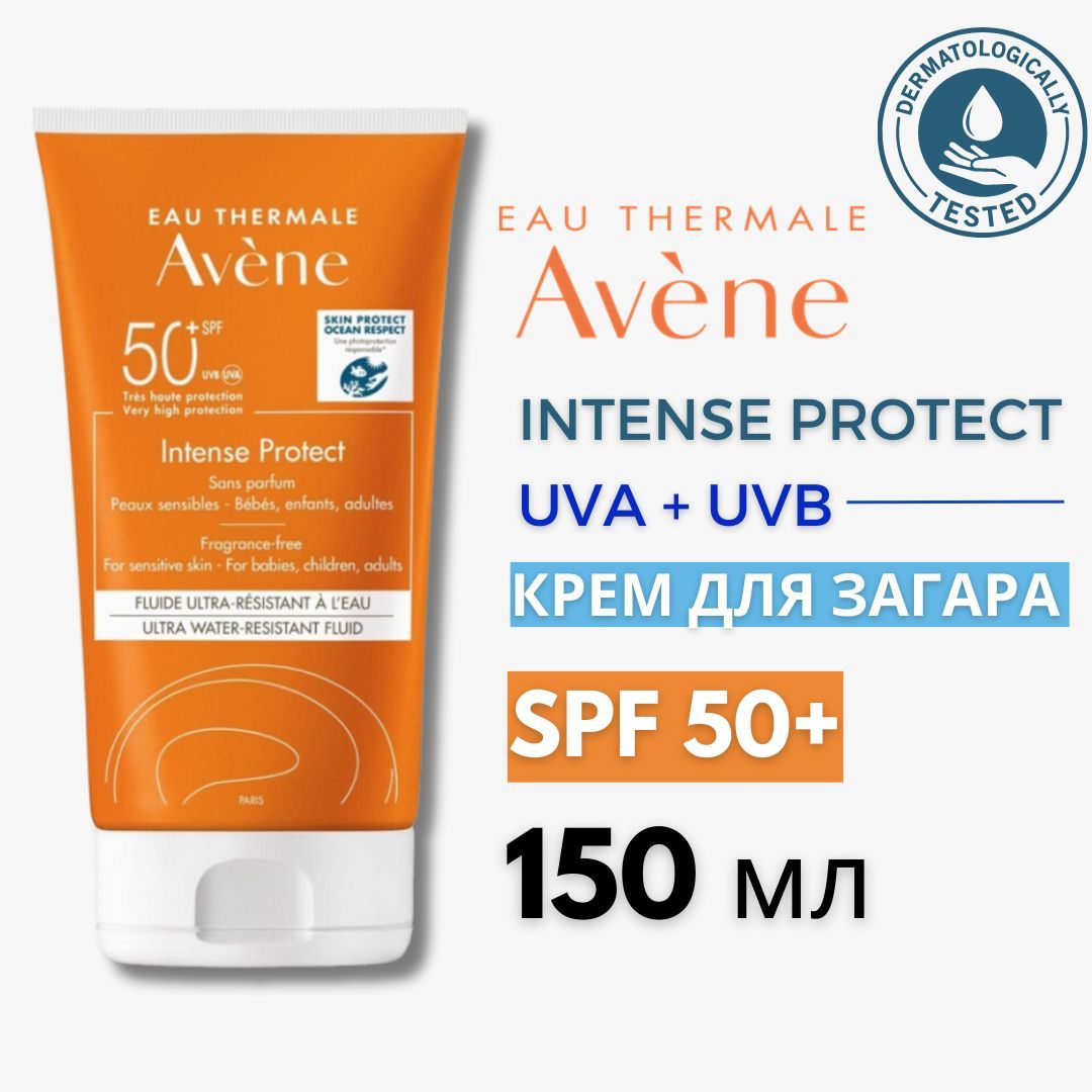 Avene intense protect. Авен Интенс Протект.