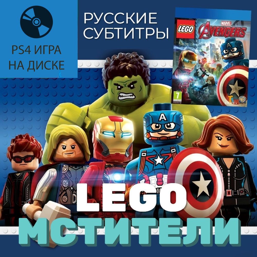 Игра Мстители (PlayStation 4, Русские субтитры)