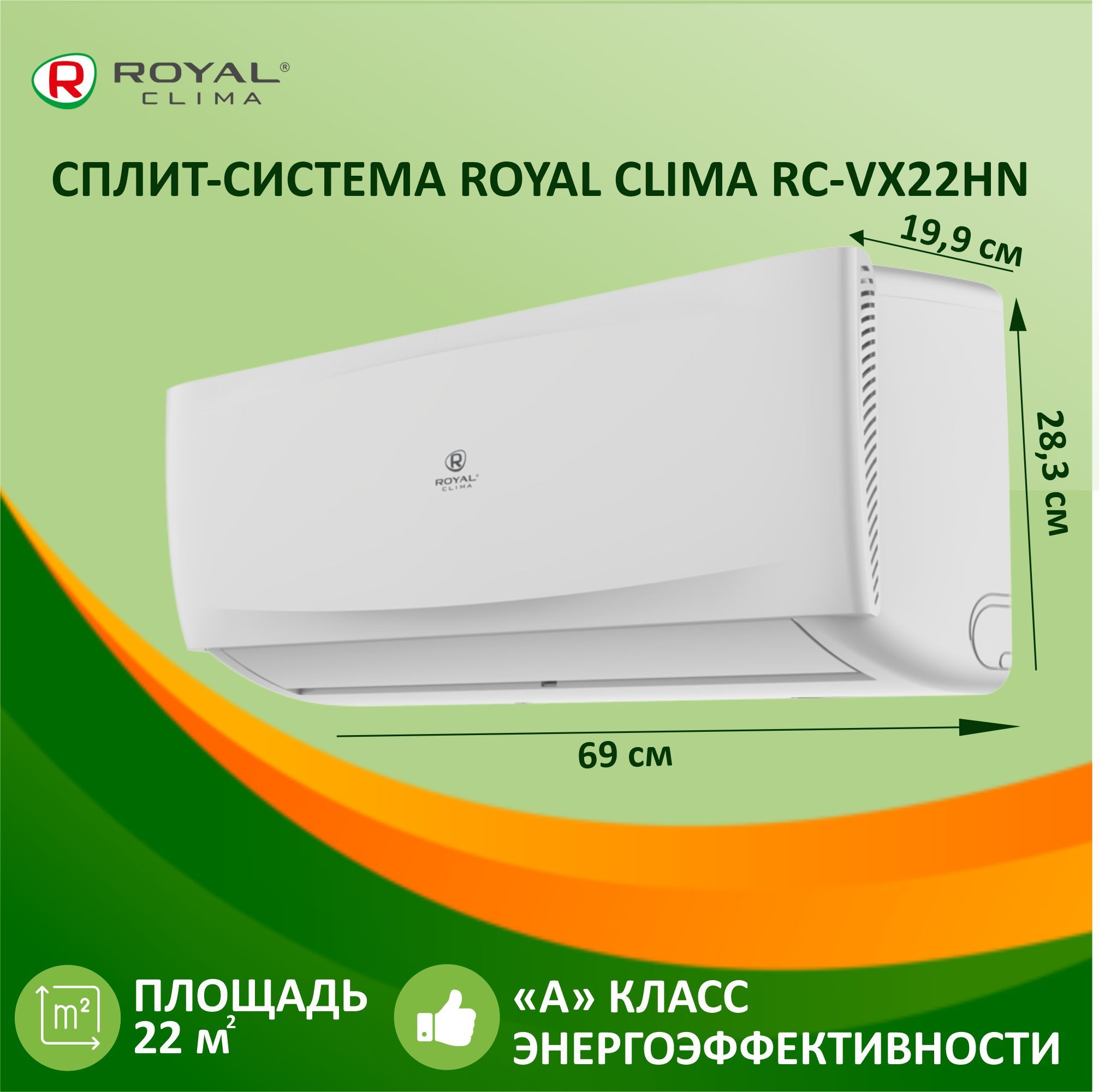 Royal clima RC-vx55hn подключение. Royal clima rc vx22hn