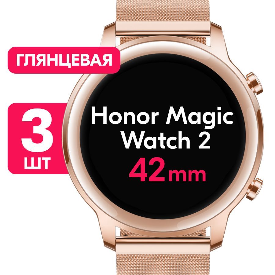 honor magic 42mm