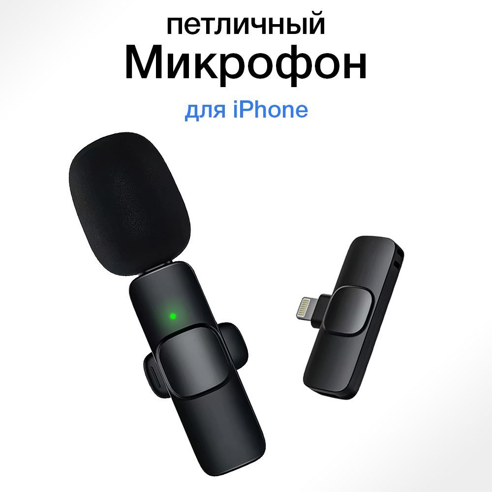 Микрофон для мобильного устройства Life Home петличка - купить по выгодной  цене в интернет-магазине OZON (1056731474)