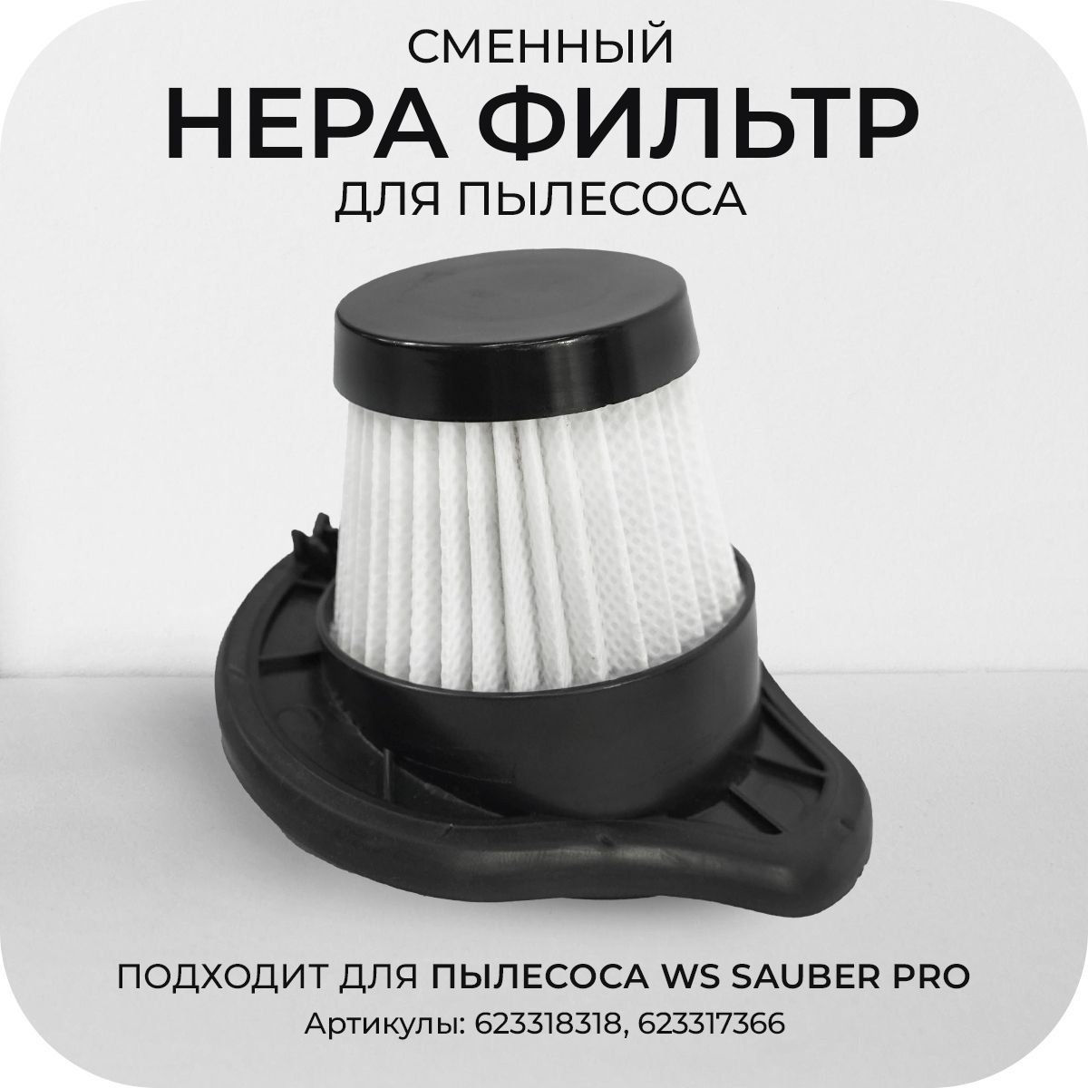 Шум пылесоса