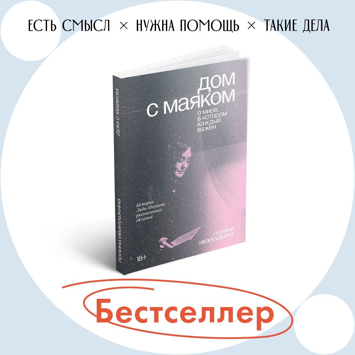 дом с маяком книга (95) фото