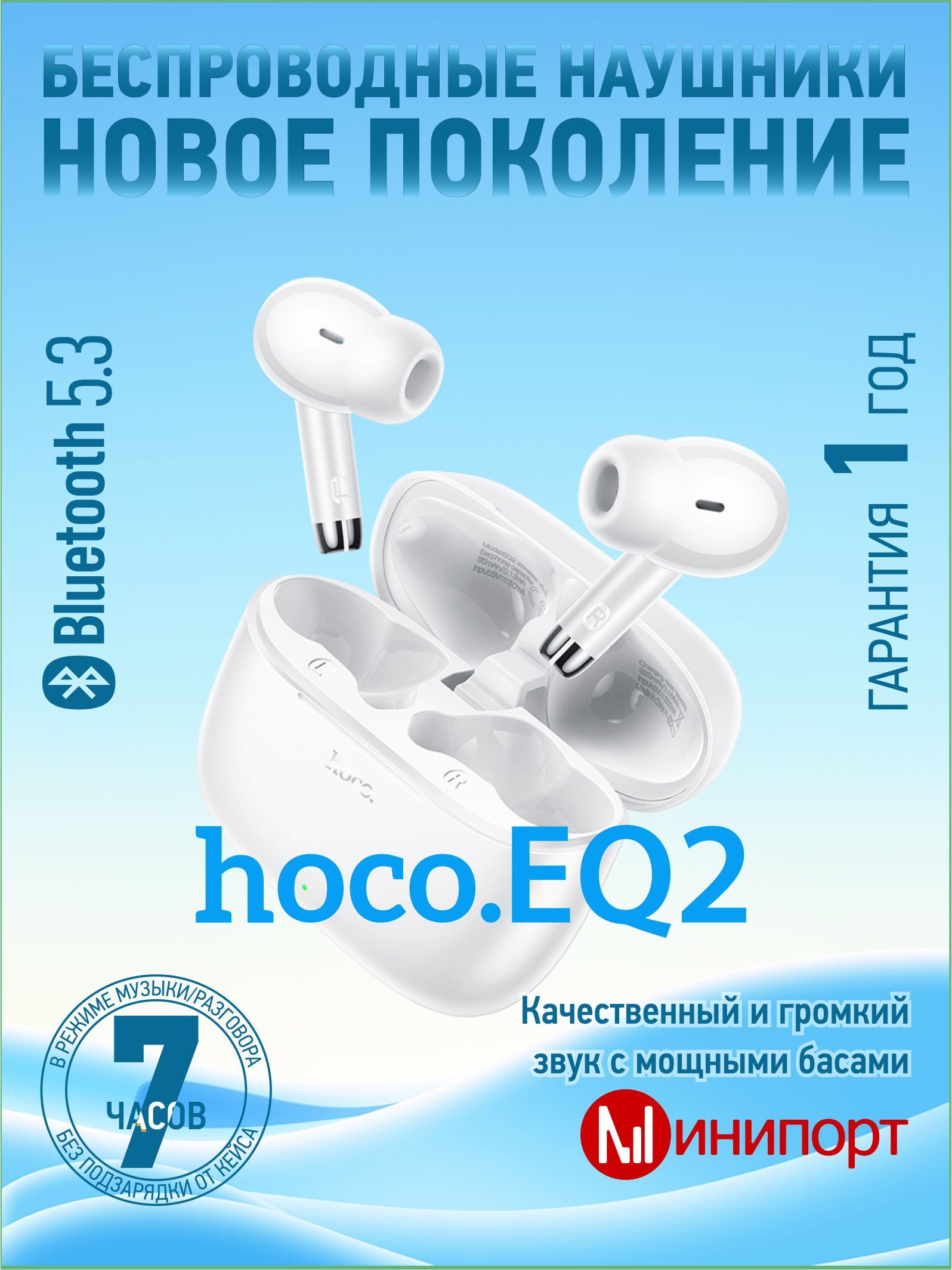 Наушники hoco eq2. Беспроводные наушники внутриканальные Hoco eq2. Hoco eq11 сиреневый. Hoco eq2 подключение. Eq6 Hoco наушники инструкция.