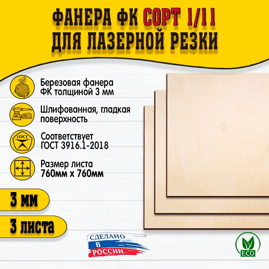 Фанера для...