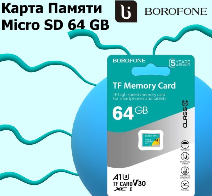 КартапамятиmicroSD64ГБ/microSDXCBOROFONE64ГБ/Картарасширенияпамяти64GB