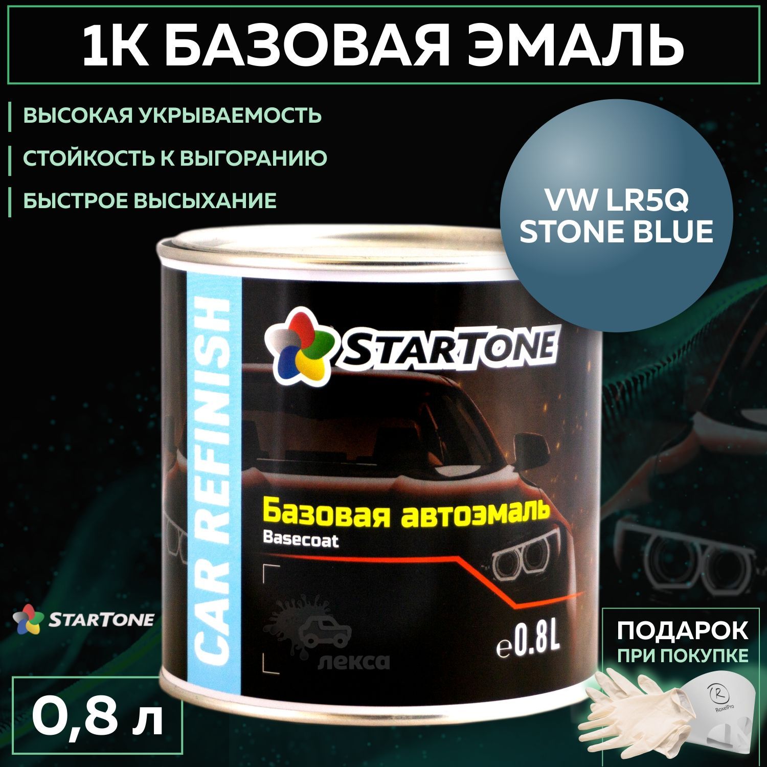 Краска автомобильная STARTONE по низкой цене с доставкой в  интернет-магазине OZON (1106206366)