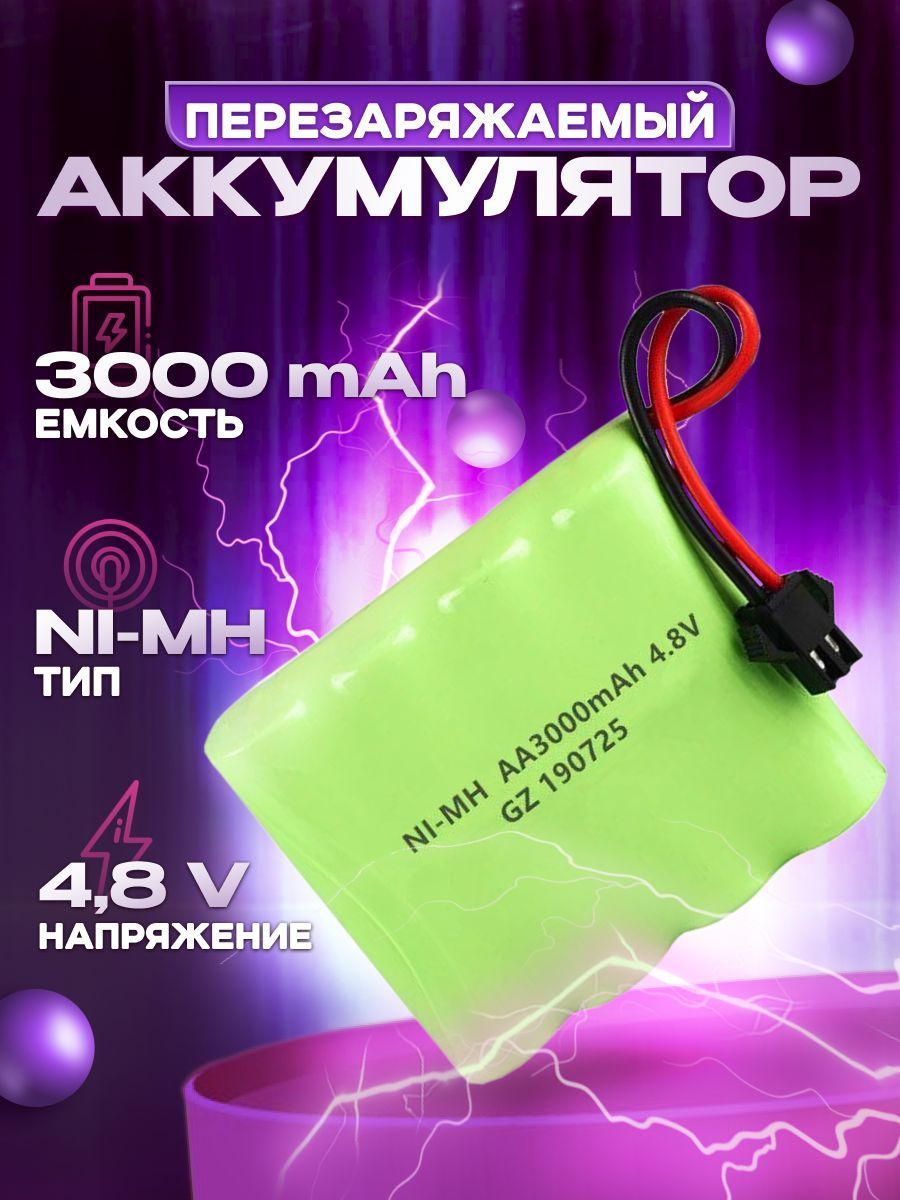 Аккумулятор Ni-Mh 4.8v AA 3000mah для радиоуправляемых игрушек, разъем YP